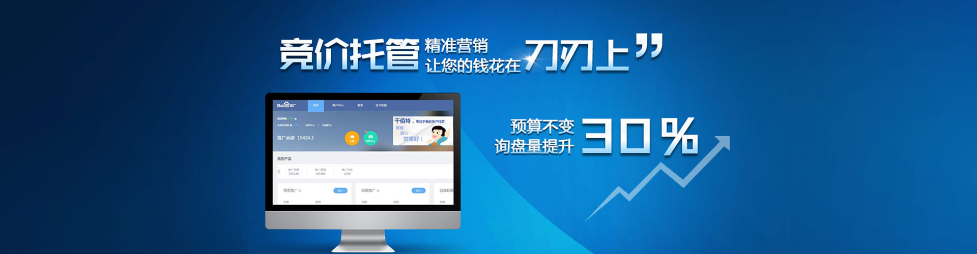 公安百度推广排名